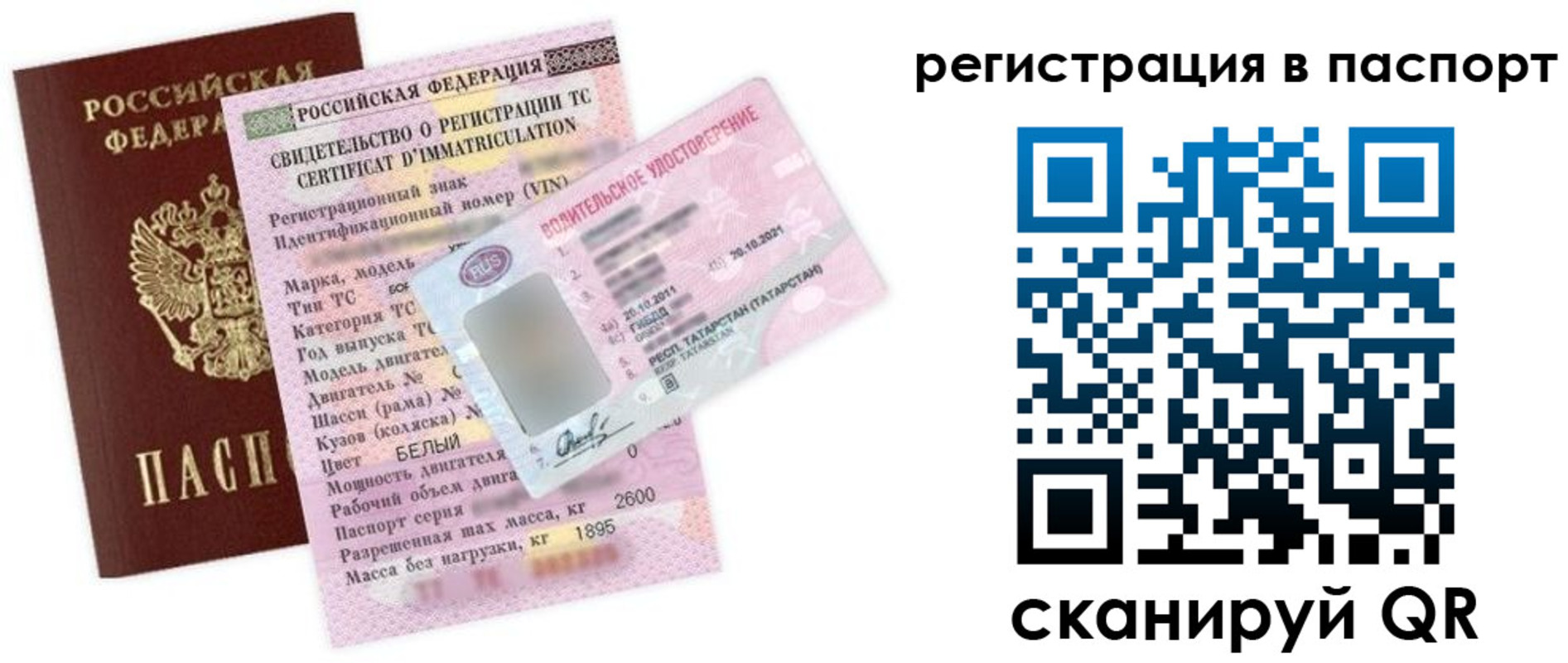 прописка для школы в Лермонтове