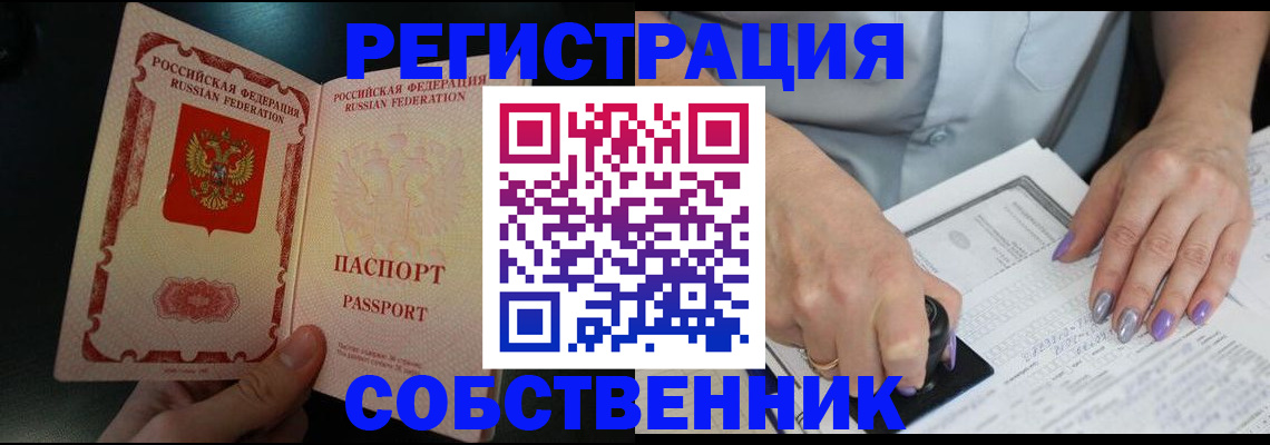 временная регистрация 2025 в Лермонтове