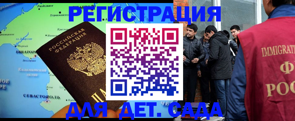 прописка ребенка в Лермонтове