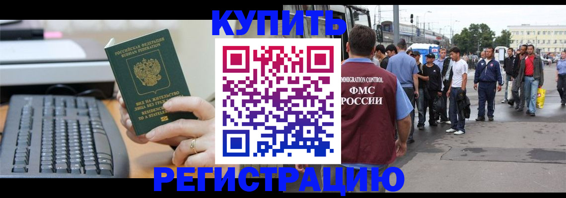 прописка ребенка в Лермонтове