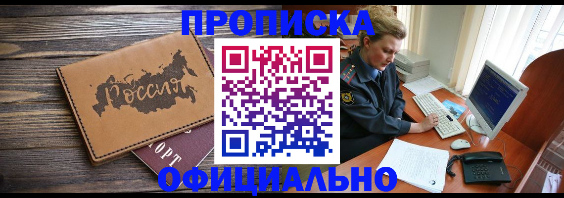 пропишу в квартире в Лермонтове