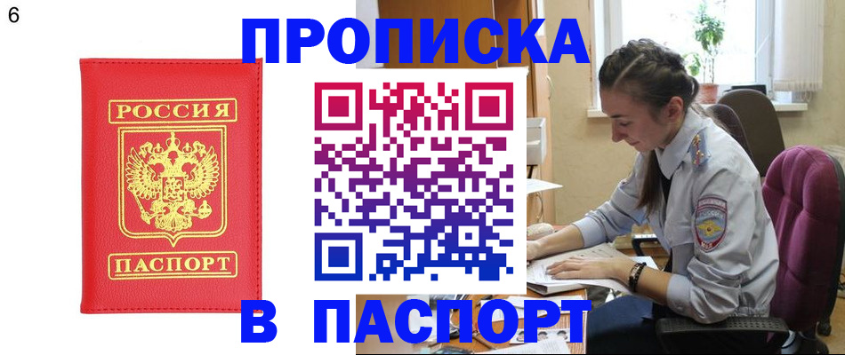 прописка гарантия в Лермонтове