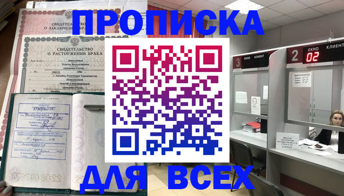 временная регистрация собственник в Лермонтове