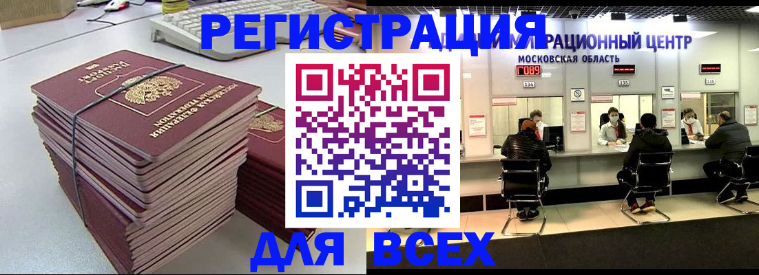 временная регистрация недорого в Лермонтове