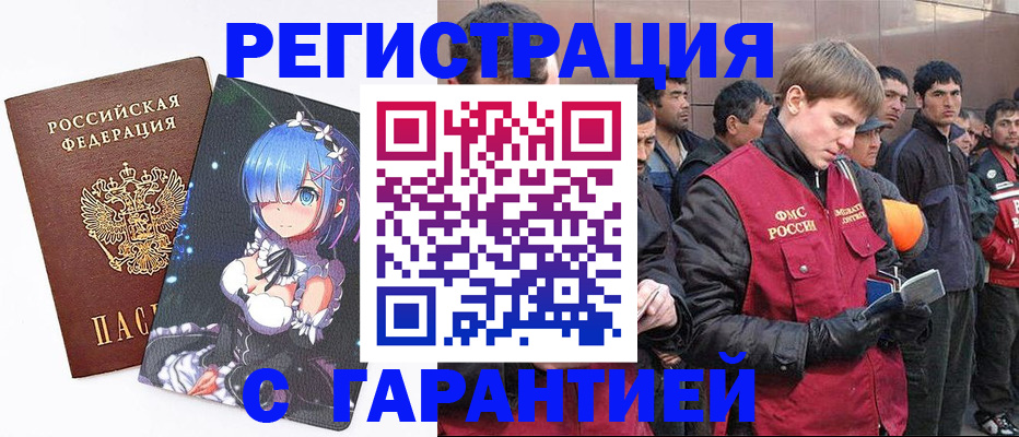 временная регистрация собственник в Лермонтове